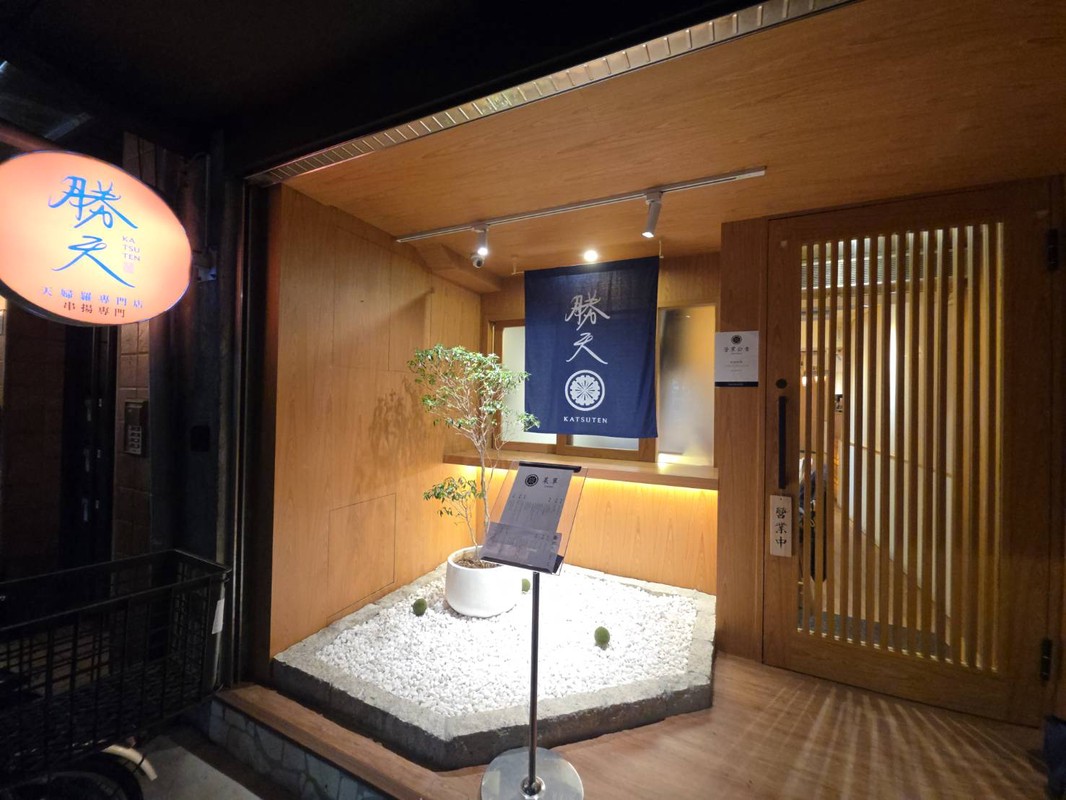 勝天天婦羅串揚進駐南京復興 21道現流海鮮板前炸藝 打造輕奢天婦羅體驗 8 d9d6626d 30aa 4238 b724 a664c45e5fe4 178038590334001669305310835