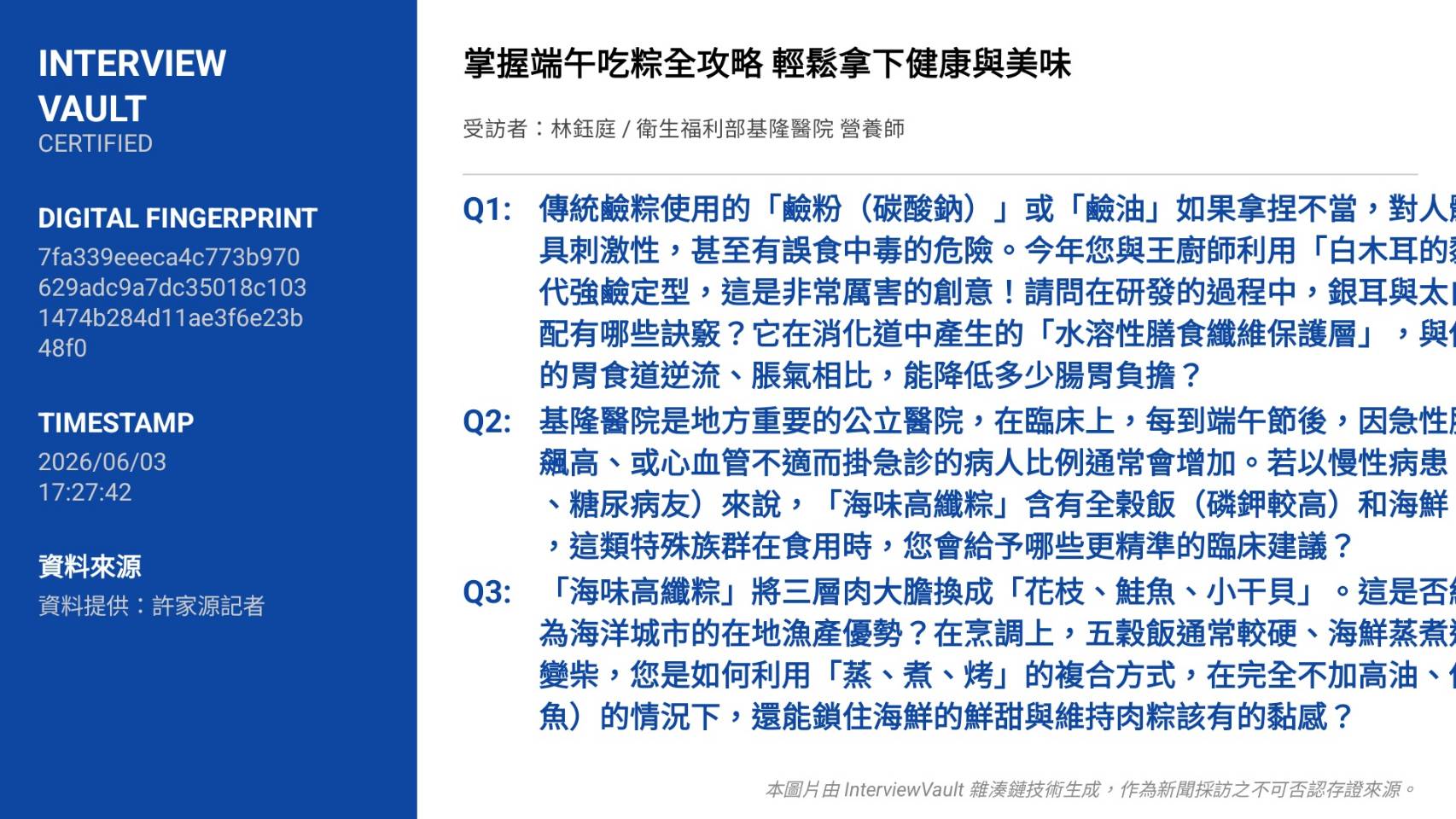 端午健康吃粽3大原則 海味高纖粽低油低鈉 8 318964 0